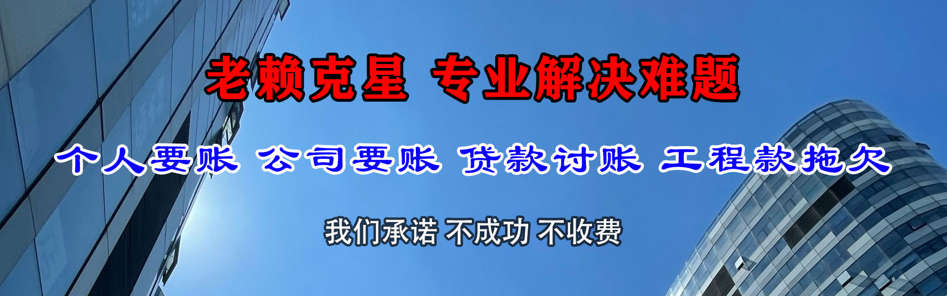 西塞山要债公司